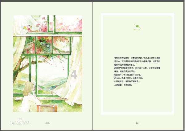 地球上的任何动物都有天敌，人类的天敌会是什么呢？游戏画面